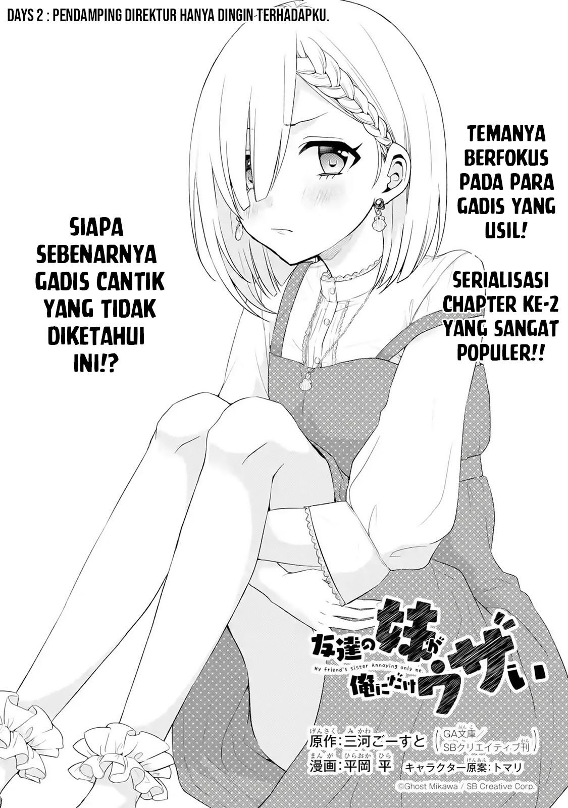 Tomodachi no Imouto ga Ore ni Dake Uzai chapter 2